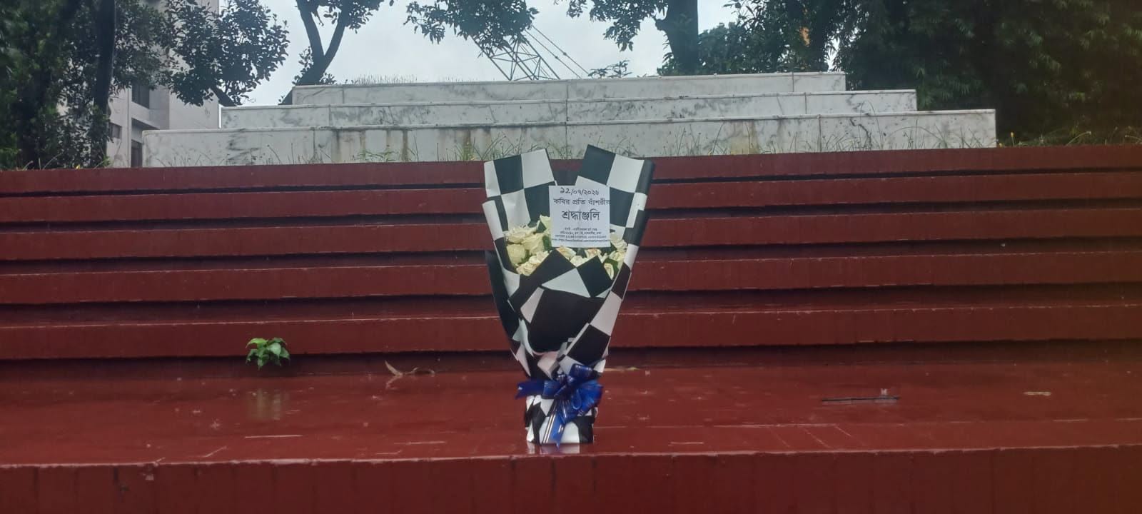 ১২ই জুলাই ২০২৬ রবিবার জাতীয় কবি কাজী নজরুল ইসলামের সমাধিসৌধে বাঁশরী - একটি নজরুল চর্চা কেন্দ্র'র শ্রদ্ধাঞ্জলি নিবেদনের ৩৮২৮তম দিনের দৃশ্য।